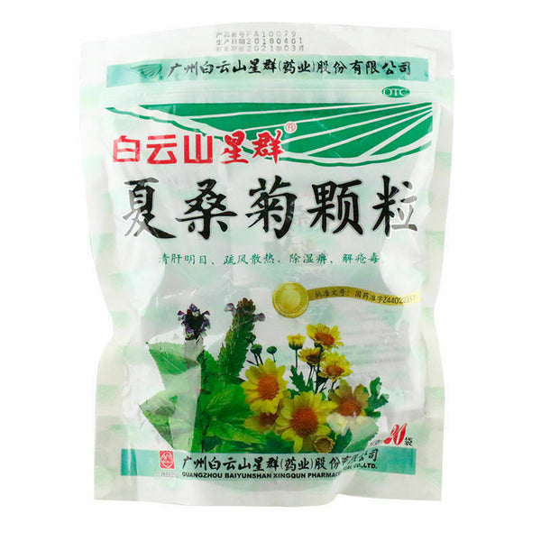 Bai Yun Shan Xing Qun Xia Sang Ju Ke Li Baiyunshan Xiasangjukeli 白云山星群夏桑菊颗粒