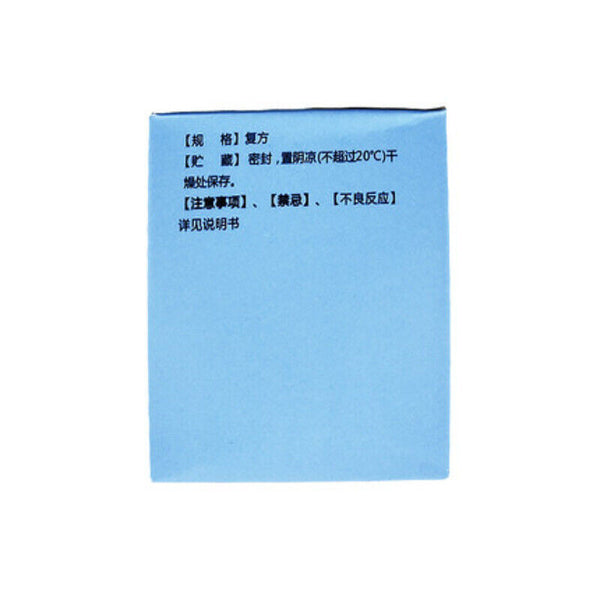 峨嵋山复方胃蛋白酶颗粒 Emeishan Fufang Weidanbaimei Keli 18包/盒