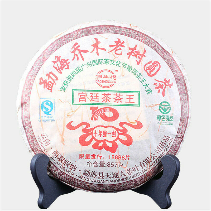 357g Organic Pu'er Tea Puerh Tea Ripe Cake Black Tea Gold Award Arbor Tree Tea