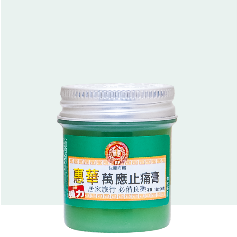 Hui Hua Wan Ying Zhi Tong Gao 惠华万应止痛膏 60g（30g*2） Main image