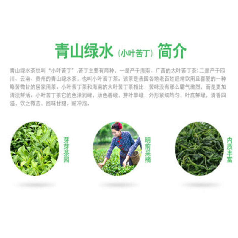 Ku Ding Herbal Organic* Small Leaf Wild Kuding Tea Qing Shan Lu Shui Bitter Tea