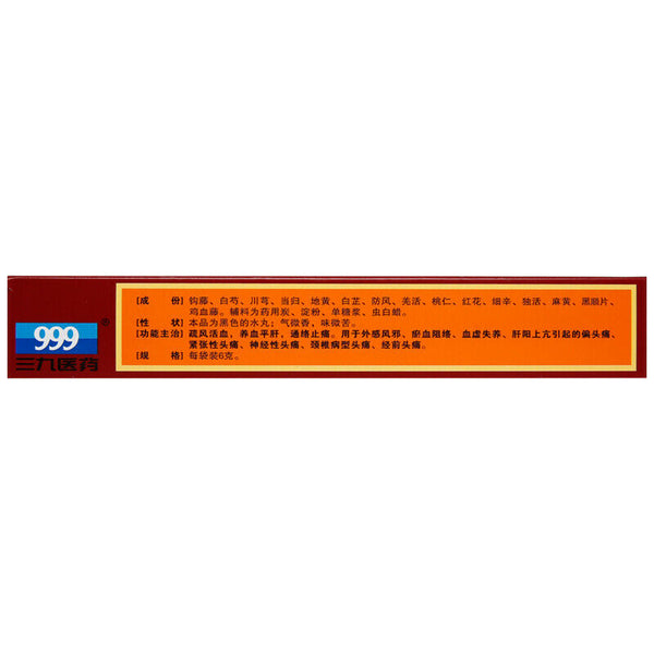 三九正天丸 999 zhengtian WAN
