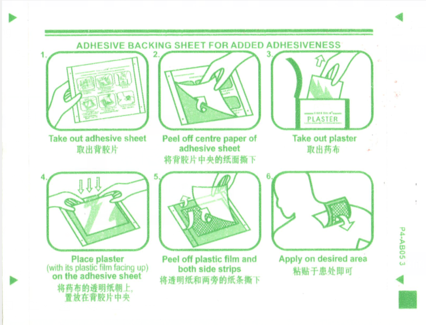 Bei Ta Guo Guo Wu Jun Fu Tie Shang Kou Fang Shui Tie贝塔果果无菌敷贴伤口防水贴透气胶布创可贴