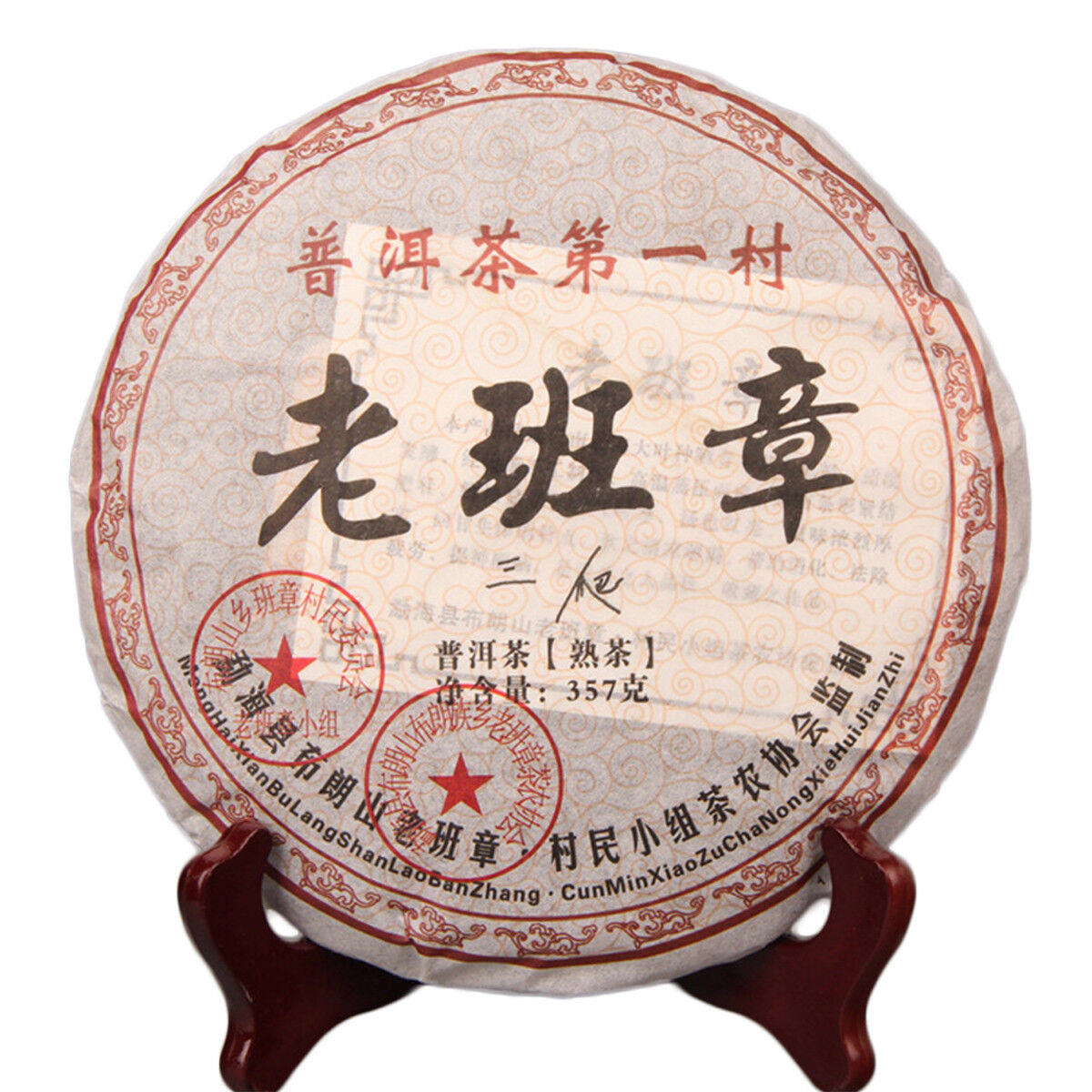Laobangzhang Black TeaYunnan Cooked Pu-Erh Tea Cake Pu-Erh Tea Ancient Tree 357g Main image