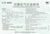 太极沉香化气片 Taiji Chenxiang Huaqi Pian 24片