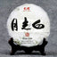 White Peony White Puerh Tea 200g White Chinese Tea Moon Light Caicheng /