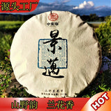Jingmai Ancient Tree Pu'er Tea Gift Tea Spring Tea Pu'er Tea Cake 357g