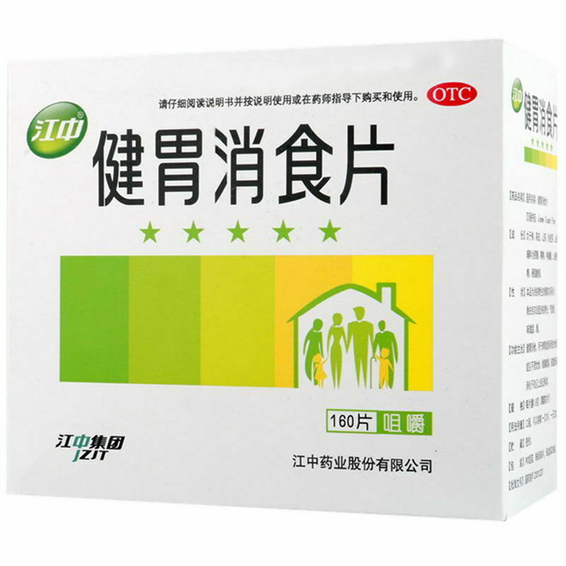 Jiangzhong Jianwei Xiaoshipian Healthy Herbal Medicine Tablets Help Digestion Main image