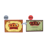 999 zhengtian WAN 三九正天丸