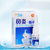Bi Yan Yi Pen Ling Zhong Cao Yao Pen Wu Ji鼻炎一喷灵中草药喷雾剂慢性鼻炎鼻窦炎喷雾剂