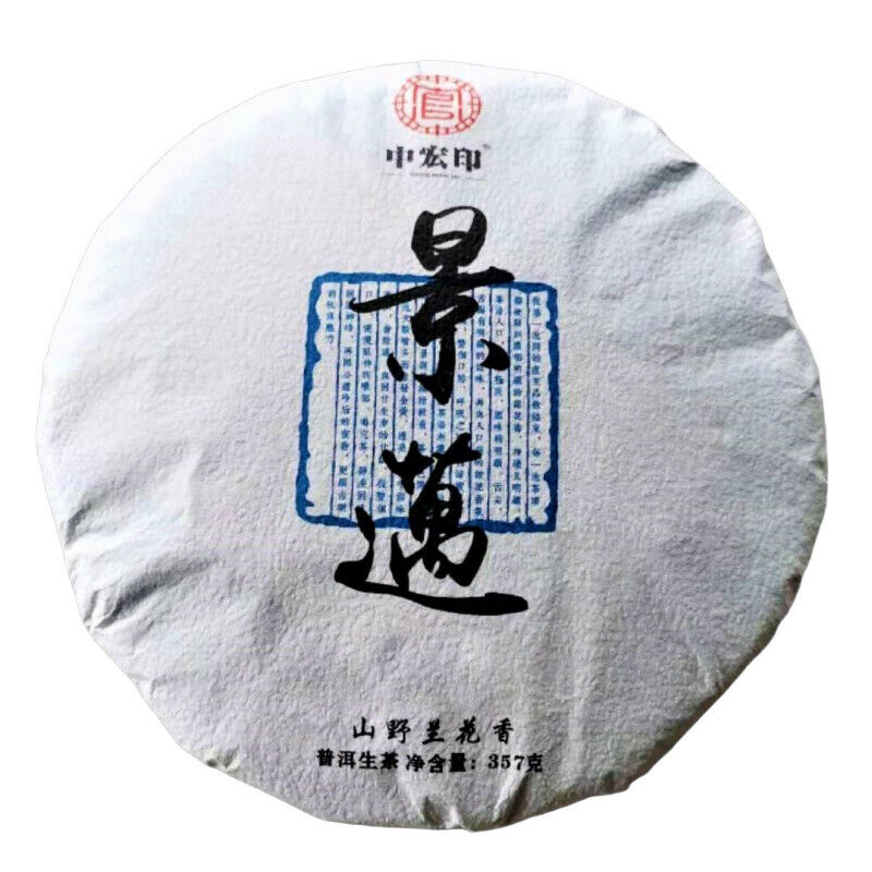 Jingmai Ancient Tree Pu'er Tea Gift Tea Spring Tea Pu'er Tea Cake 357g