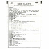 Tongrentang Dendrobium Luminous Pills Shihu Yeguang Wan Healthy Herbal Tablets