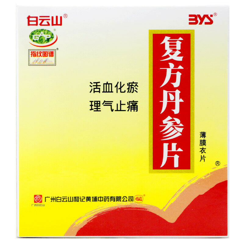 Bai Yun Shan Fu Fang Dan Shen Pian 白云山 复方丹参片 6瓶*60片/盒 Main image