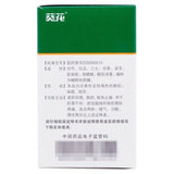 Kuihua Weikangling Keli 葵花胃康灵颗粒