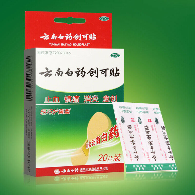 YNBY Chuang Ke Tie YNBY Chuangketie 20Pcs/Box 云南白药创可贴 20片/盒 止血镇痛消炎愈创