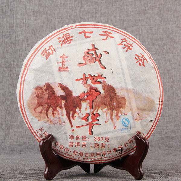 Old Tree Pu'er Black Tea Healthy Drink Highly Recommended Pu-Erh Ripe Tea 357g