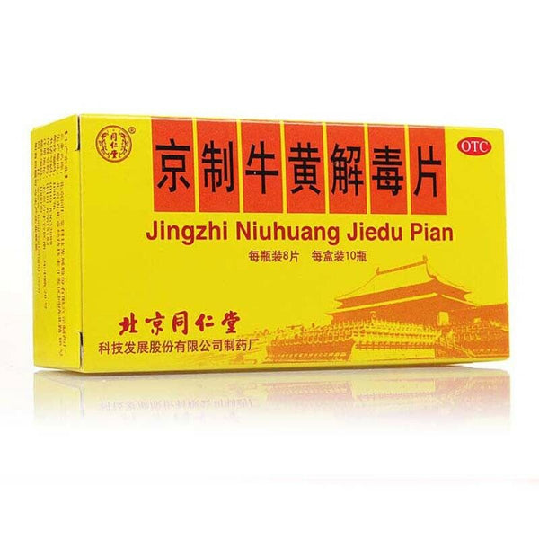 Beijing Tongrentang Jin Zhi Niu Huang Jie Du Pian Niuhuangjiedupian北京同仁堂京制牛黄解毒片