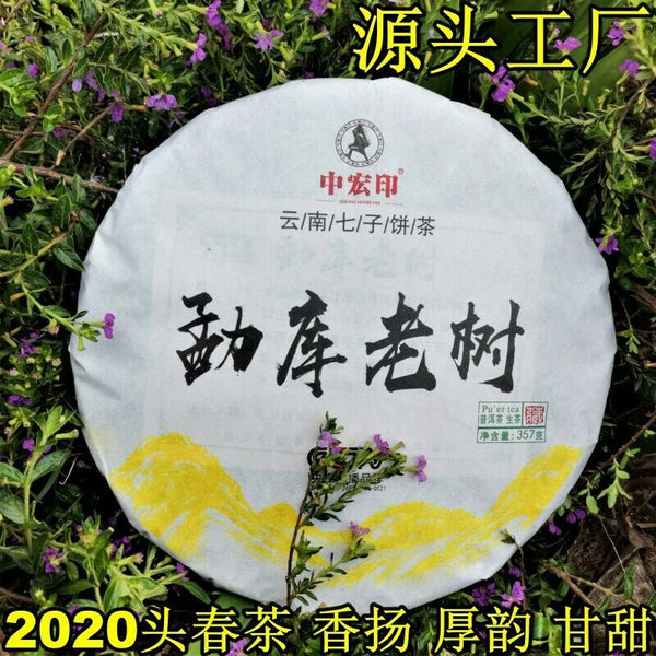 Zhonghong India Mengku Spring Tea Pu'er Tea Cake Yunnan Green Tea 357g