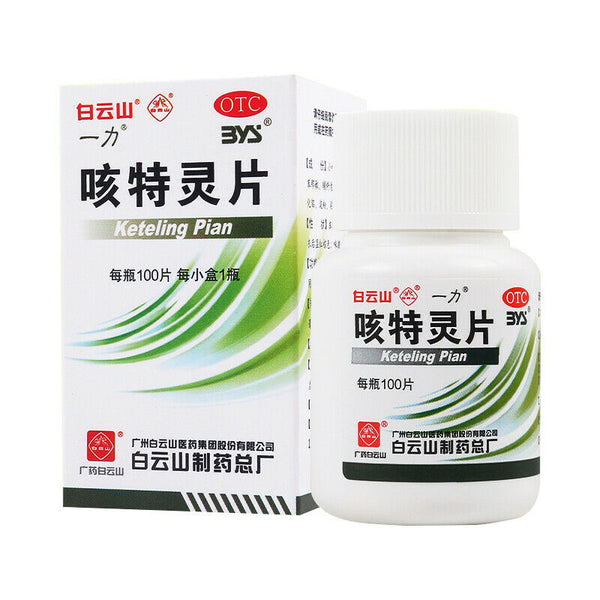 baiyunshan keteling 100片 白云山咳特灵片