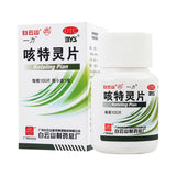 baiyunshan keteling 100片 白云山咳特灵片