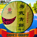 Health Care Natural Pu'er Tea Yiwuqingbing Organic Arbor Pu'er Tea 357g