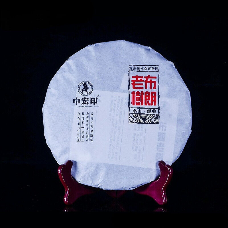 Menghai Old Tree Pu'er Brown Camellia Yunnan Special Gift Pu'er Tea Cha Tea 357g