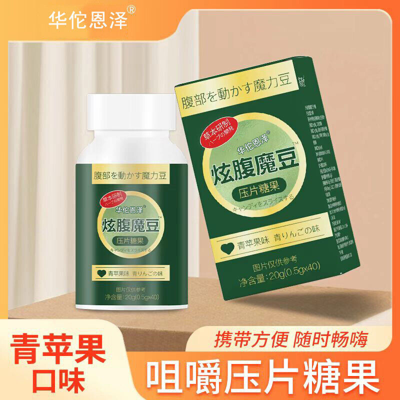 Green Apple Flavor Dazzling Belly Magic Beans Chewable Candy 20g Secondary image