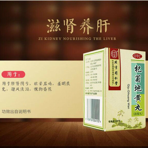 Beijing Tongrentang Qi Ju Di Huang Wan Qijudihuangwan 5Boxes北京同仁堂杞菊地黄丸5盒