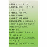 Tongrentang Dendrobium Luminous Pills Shihu Yeguang Wan Healthy Herbal Tablets