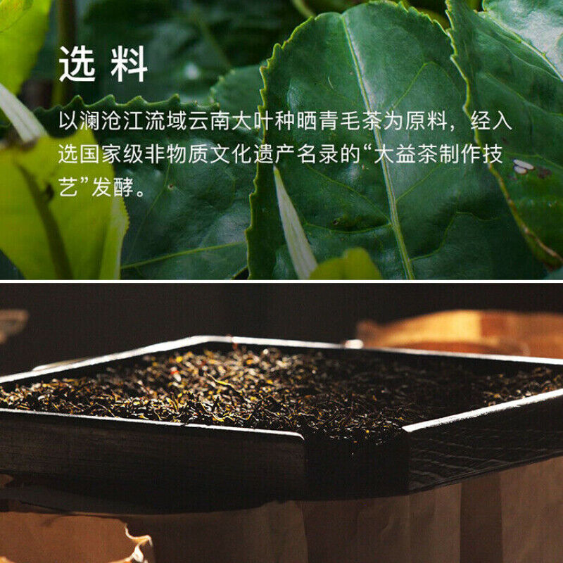 Ripe PuEr Cake STARLISHT OVER ASIA Yunnan Menghai Dayi Ripe Pu Er Tea 357g