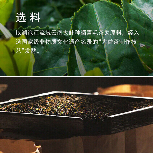 Ripe PuEr Cake STARLISHT OVER ASIA Yunnan Menghai Dayi Ripe Pu Er Tea 357g