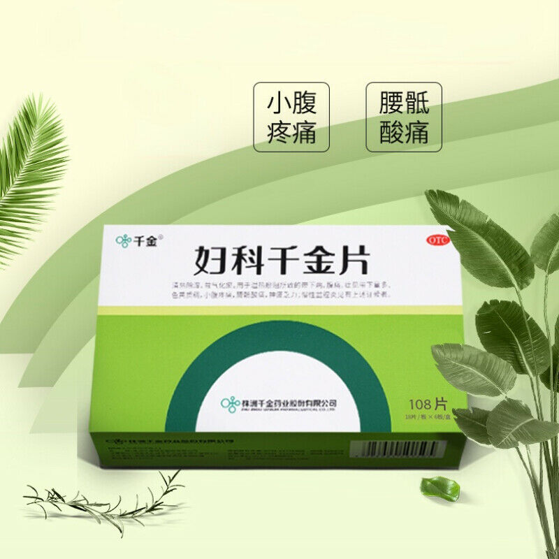 株洲妇科千金片 108 pills *2 2 box Fu ke Qian jin Pian