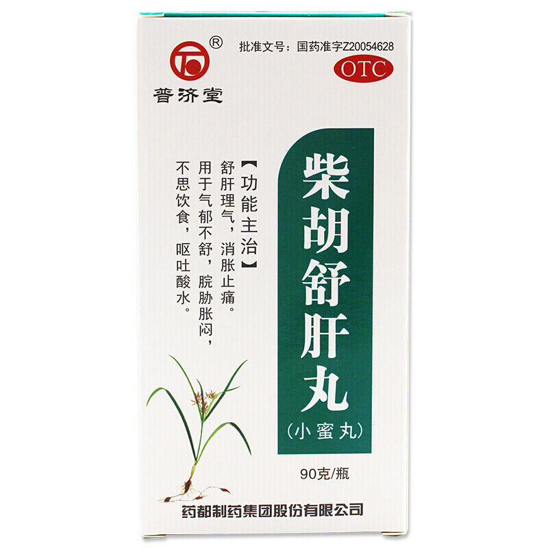 Pujitang Chaihu Shugan Wan 普济堂柴胡舒肝丸 Secondary image