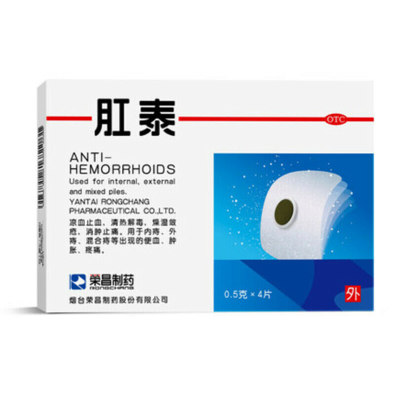 4 Stickers Rongchanggangtaitie Hemorrhoids Plaster Healthy Herbal Medicine Patch Secondary image