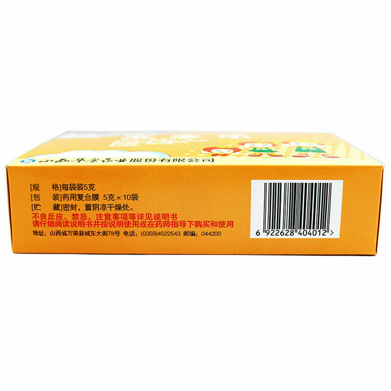 5g*10包 立效宝宝乐 Lixiao Baobaole