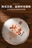 357g Yunnan Pu'er Icelandic Golden Sprout Mature Tea Wholesale Pu'er Tea Cake