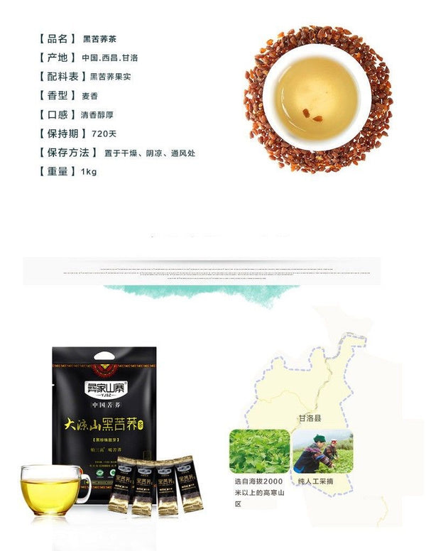 TemuTea 1000g Black Buckwheat Tea Black Tartary Buckwheat Plantule Chinese Special Tea