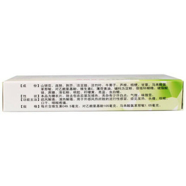 24 tablets bailingniao VC yinqiaopian Organic Healthy Herbal Tablets Health Care