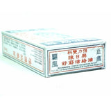 舒筋活络油超级止痛 38ml Chen Ri Xing