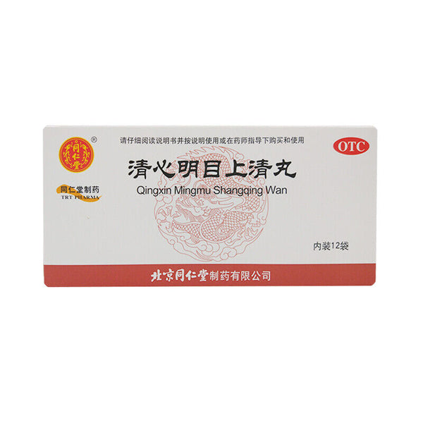 qingxin mingmu shangqing wan 12包 同仁堂清心明目上清丸