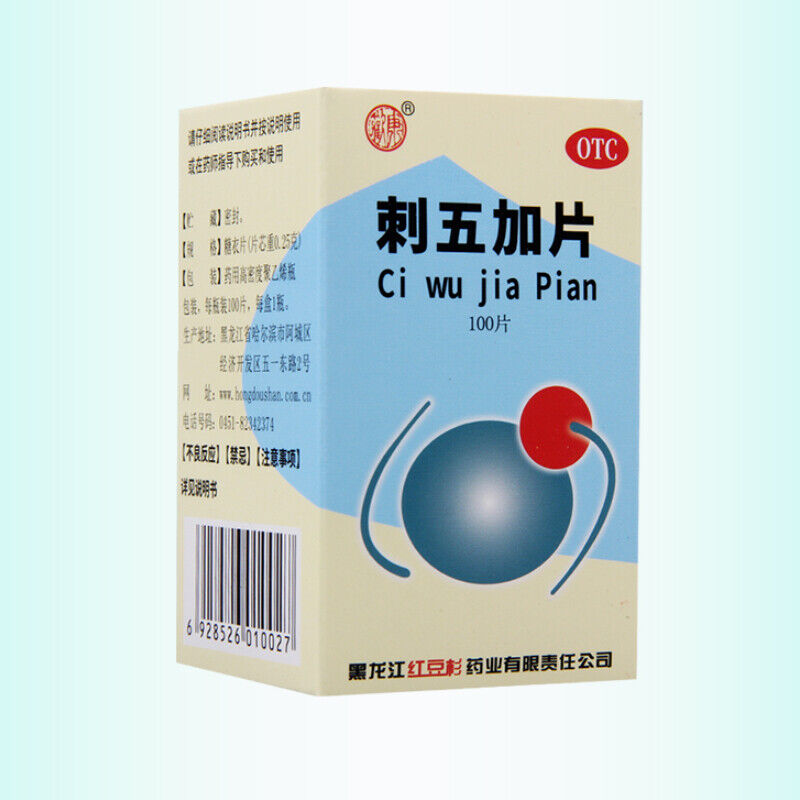 欢康刺五加片 Huankang Ciwujia Pian Secondary image