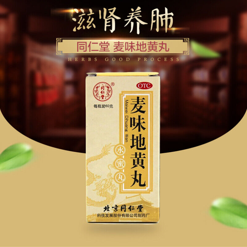 Tongrentang Maiwei Dihuang Wan 同仁堂麦味地黄丸 Main image