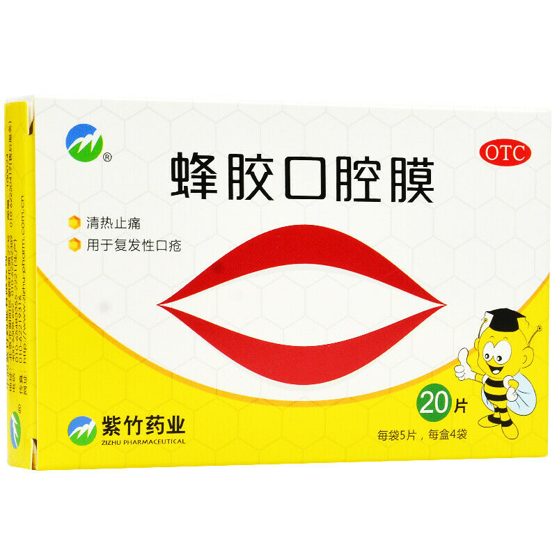 紫竹蜂胶口腔膜 Zizhu fengjiao kouqiang Mo 清热止痛 Secondary image