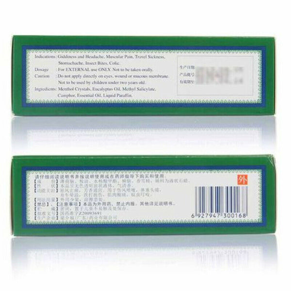 斧标驱风油 56ml Fu Biao Qu Feng You