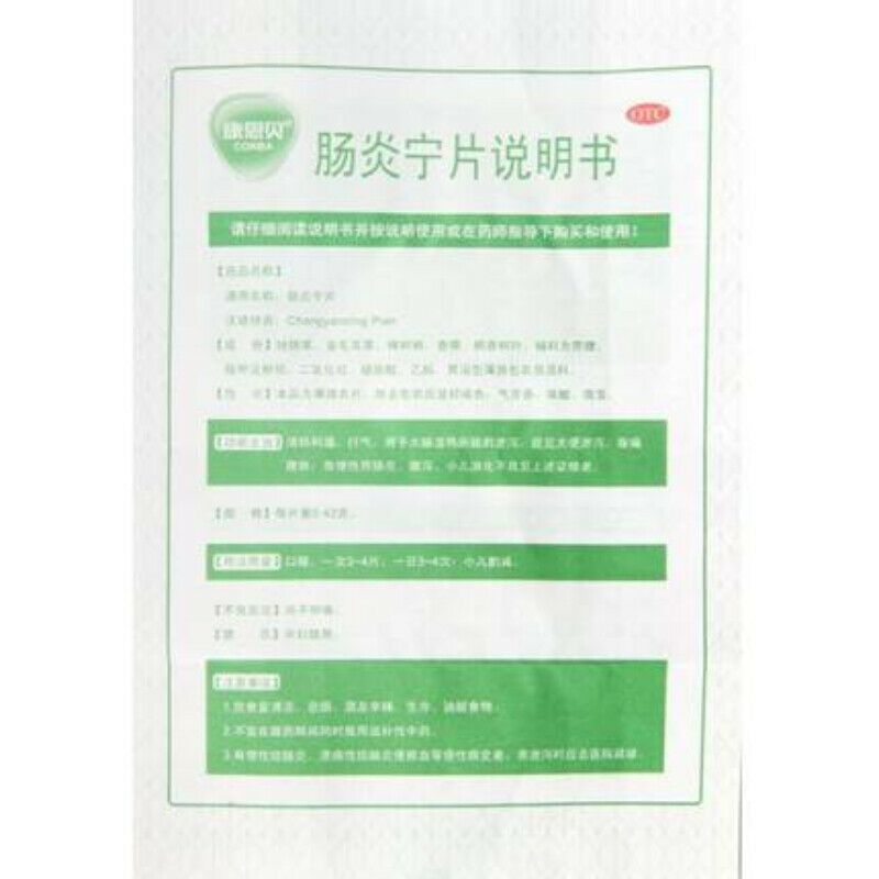 60 Tablets / Box Kangenbei Changyanning Pian Intestine Herbal Tablet Health Care