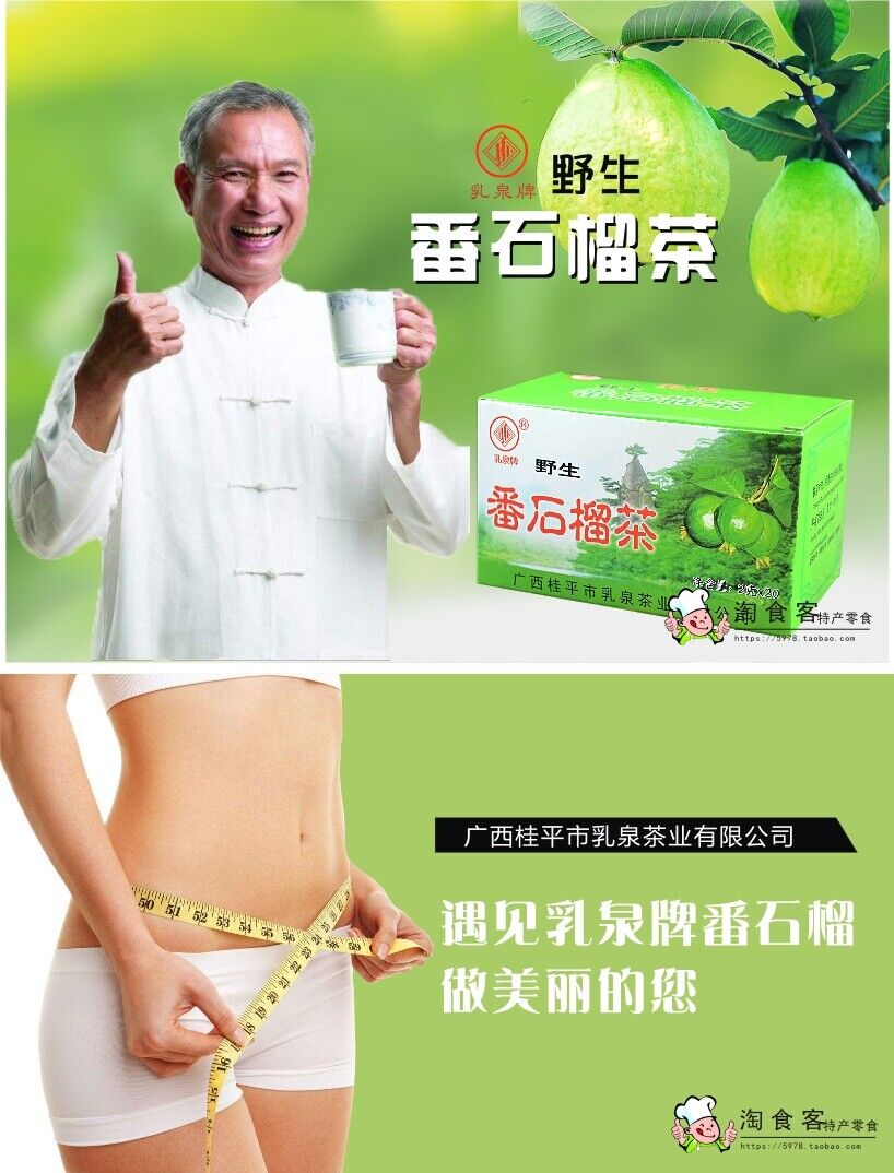 Herbal Tea Tea Bags Organic Green Tea China Tea 100%Natural Guava Leaves Tea 40g