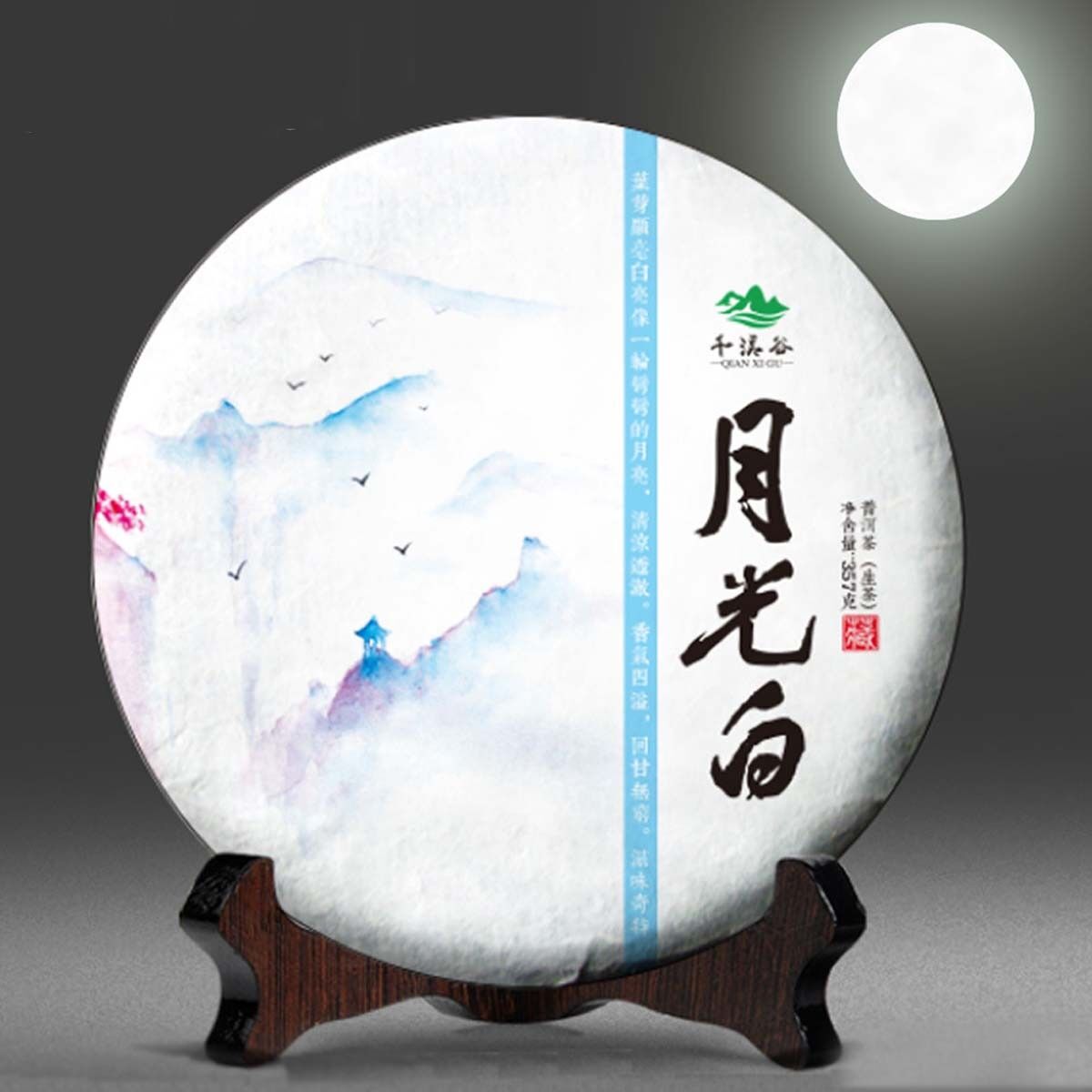 Moonlight White Moonlight Beauty Pu'er Tea Cake Yunnan New Cha Puerh Tea 357g 普洱 Main image
