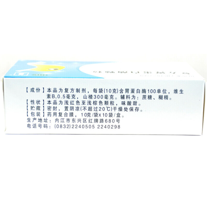 Han'an Fufang Weidanbaimei Keli汉安复方胃蛋白酶颗粒