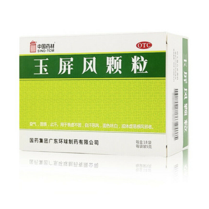 5g*18 Bags Yu Ping Feng Granules Chinese Herbal Medicine Granules Health Care Main image