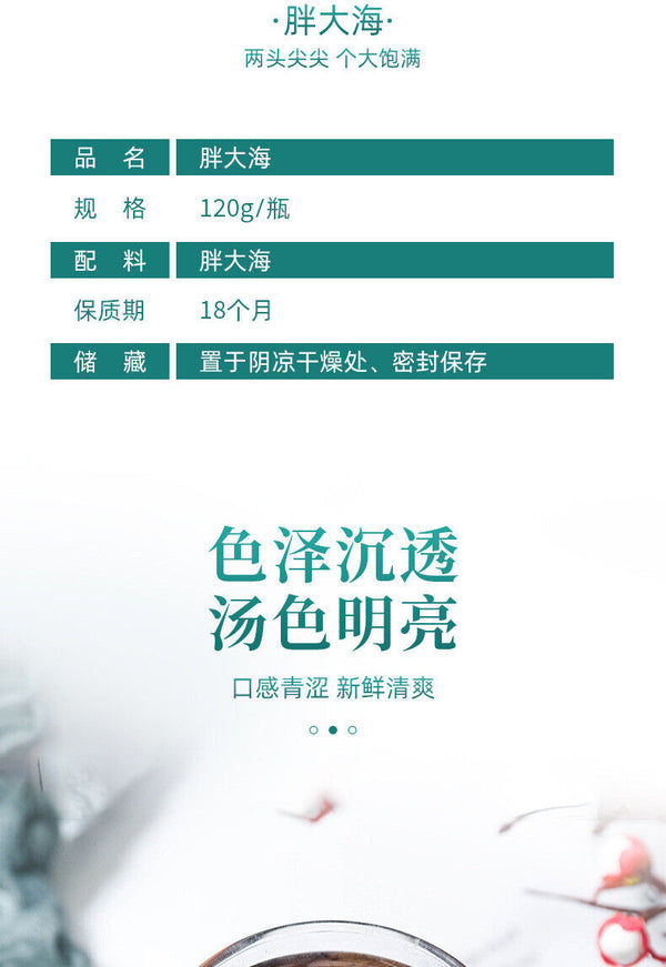 120g Sterculia lychnophora Herbal Tea 胖大海 120g 罐装 花草茶